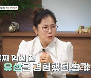 "하늘 무너지는게 이런 기분". 박슬기, '4번의 유산' 고통…간절히 원한 둘째 찾아와