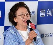 나문희, 임영웅 콘서트서 사별한 남편 향한 그리움…공연장 '눈물바다'[종합]