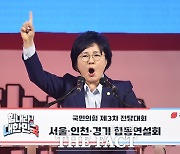 [단독] 조수진 국민의힘 의원, '명예훼손 혐의' 피소