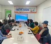 구리시,  치매돌봄가족 '한마음 치매애(愛)' 자조모임 발족