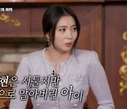 오윤아, 이혼 당시 회상 "子 장애에 쉽게 결정 못 해"