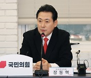 장동혁 "친윤 의원들, 단톡방서 여론형성 바람직 못해"