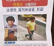 전청조 부친 전창수, 16억원대 사기 혐의 인정