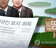 친중 文정부, 그 후...중국인에 월세내는 한국인 늘었다