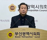 [4·10 총선 열전지대] 양보할 수 없는 부산…최대 의석 노리는 민주, 수성 나선 국민의힘