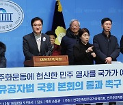 “동료 시민을 위한 삶” 바로 민주유공자법입니다 [왜냐면]