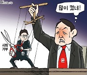 한국일보 1월 23일 만평