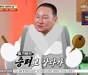 30년 스님으로 산 의뢰인, 짝 찾고 싶다? "이상형은 설현… 돌싱도 OK" (무엇이든 물어보살)