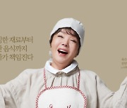 ‘김수미 母子 고소’ 나팔꽃F&B “금품수수만 10건.. 회사 손실 끼쳐”