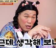 [Tvis] 서장훈, 4000만 원 모은 男에 “결혼은 힘들다” 돌직구 (물어보살)