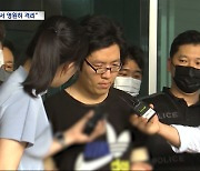 '등산로 살인' 최윤종 무기징역‥"사형 대신 영원히 격리"