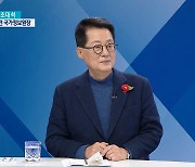 박지원 "한동훈, 대통령병?..한 하늘에 두 태양 용납 안 돼, 자업자득 측면도"[여의도초대석]