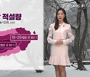 [날씨] 제주 곳곳 대설특보…눈보라에 체감온도 뚝↓