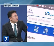 [아는 만큼 보인다] ‘13월의 월급’ 연말정산 전략은?