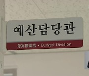 비상 재정 대구시, 못 쓴 예산만 2천4백억 원