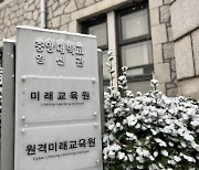 야간대·주말대 대안 중앙대 원격미래교육원, 2월 개강반 신·편입생 모집