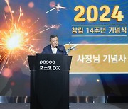 창립 14주년 포스코DX “산업용 로봇·AI로 새 도약”