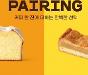 이디야커피, 커피와 딱! '구움과자 디저트' 4종 출시