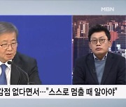 민주 공관위원장 "다선·OB 감점 없다"며 "솔선수범"…'2중 화법'에 혼란? [뉴스와이드]