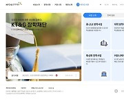 “클릭 몇번에 장학금 받았어요”…KT&G장학재단, 신청 프로세스 간소화