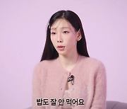 태연, 슬렌더 몸매 비결 "밥 안 먹고 젤리 많이…영양제는 매일"