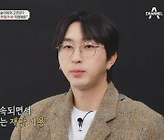 슬리피, 과거 생활고+가난 고백…"돈 때문에 아이 낳기 두려워"