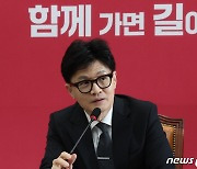 '사퇴 거부' 한동훈 "선민후사"…대통령실 "원만한 수습 노력"