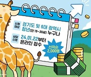 한국FPSB, ‘소비자 맞춤형 금융어드바이저’로 경기도 청년 재무상담 제공