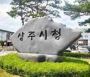 상주시, 2023년 하반기 적극행정 우수공무원(팀) 선발…2월5일까지 시 홈페이지에 추천