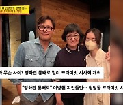 “이병헌 위해 통대관” 노희영, 고소영 장동건→이다해 ★ 사랑받는 이유(사당귀)[어제TV]