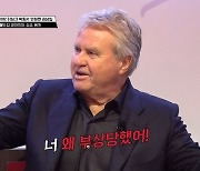 히딩크 “2002 월드컵 결승 진출 실패는 김남일 부상때문”(뭉찬3)[결정적장면]