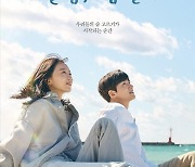 꽉 닫힌 해피엔딩 ‘웰컴투 삼달리’ 12.399%, 자체 최고 유종의 미