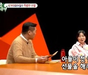 라미란, 국가대표 엄마됐다…아들 김근우는 누구?