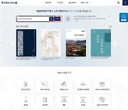 "국가유산 가상현실로 체험 가능"…문화재청 '지식이음' 새 단장