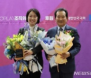 野 이소영 제2회 대한민국 정치지도자상 최우수 수상