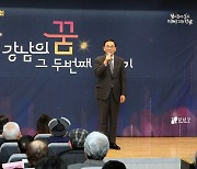 주민들과 만난 조성명 강남구청장