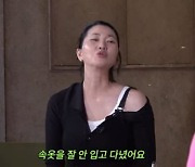 장윤주 "4살 연하 남편♥ 첫 만남에 속옷 안 입고 팔짱 꼈다"