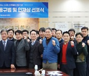 우체국물류지원단 ‘핵심가치 행동규범 및 인재상’ 선포