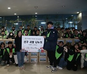 신구대학교 사회봉사단 ‘신구대학교 사랑 나누기’ 통해 지역공동체 봉사활동 확산 앞장