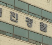 전주 종합병원 간호사 자택서 숨진 채 발견…옆에 주사기