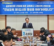 손훈모 예비후보 "아이 키우기 좋은 정주여건 조성" 공약