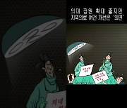 [김진호의 농민만평] 2023년 12월6일