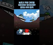 [김진호의 농민만평] 2023년 3월 22일