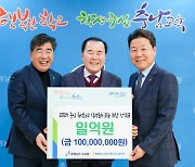 “특성화고 학생을 응원합니다!” NH농협은행 충남본부, 충남도교육청에 장학금 1억원 전달