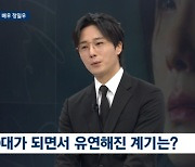 '하이킥' 윤호가 이렇게 잘 컸네..'뉴스룸' 정일우 "뇌동맥류 투병 후 하루하루 감사"[Oh!쎈 이슈]