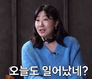 라미란, "혈기왕성 남편과 안 한 지 오래…장윤주 부부관계 부러워" ('짠한형 신동엽')