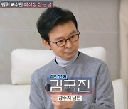 강수지, 코로나19 확진→'조선의 사랑꾼' 녹화불참