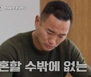 정대세 “돈 없어 10년째 처가살이 중”…친권 포기서에 결국 눈물