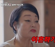 이혜정 "딸에게 이혼 이야기 꺼내…상처 준 것 같아 미안했다"