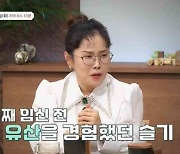 박슬기 “첫째 출산 후 네 번 유산해 힘들었다…둘째 가지며 행복"